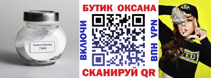 купить наркотик  Агидель  БУТИРАТ вода 