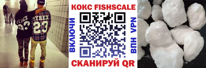 Кокаин Fish Scale  Агидель 