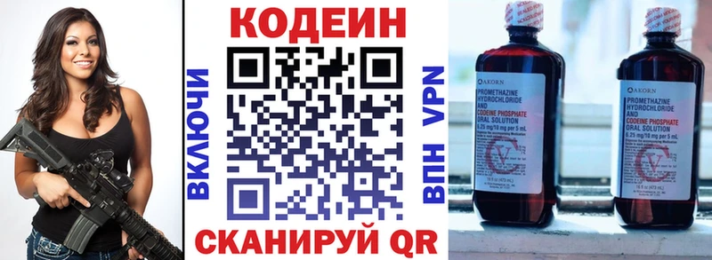 Codein Purple Drank  Агидель 