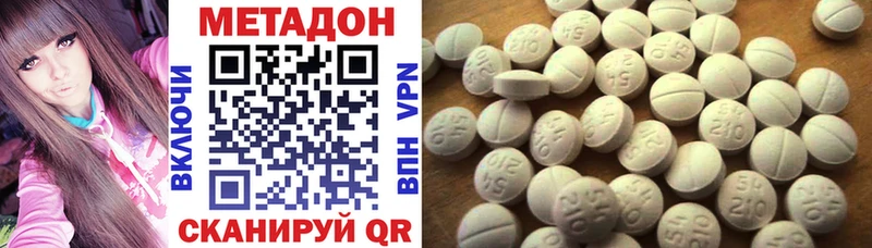 МЕТАДОН methadone  omg ССЫЛКА  Агидель 